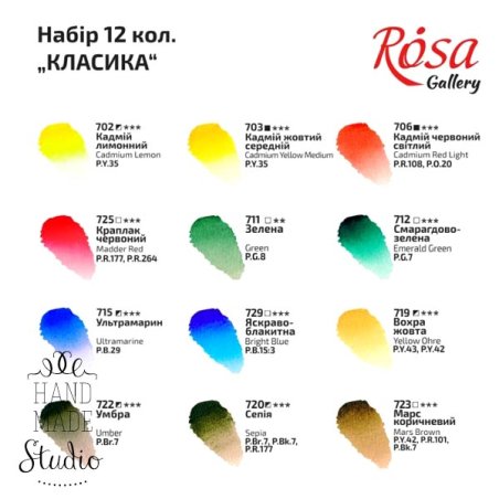 Набор акварельных красок "Классика" 12 цветов ROSA Gallery