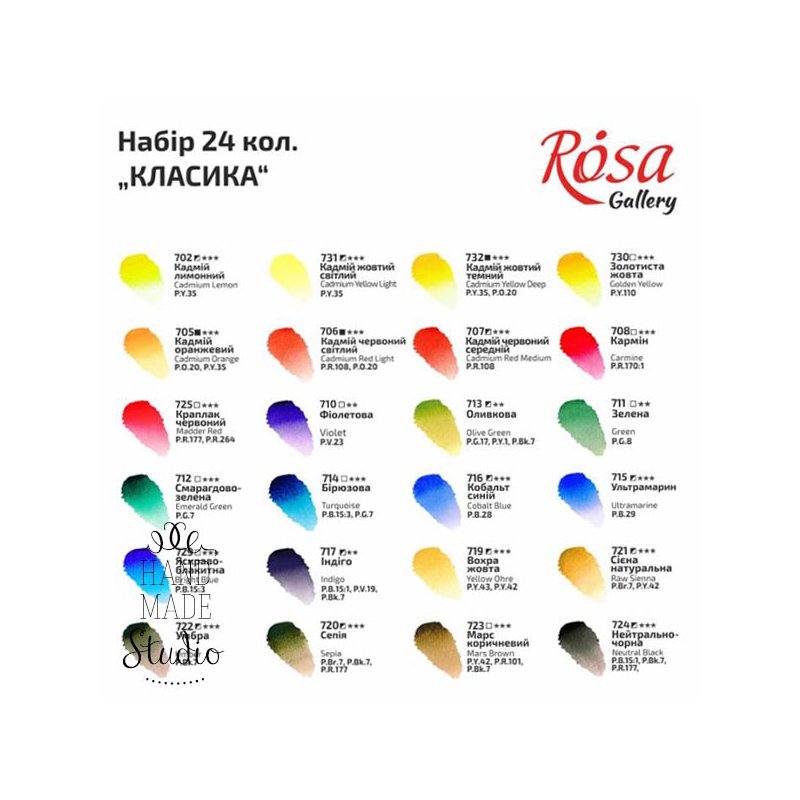 Набір акварельних фарб "Класика" 24 кольору ROSA Gallery