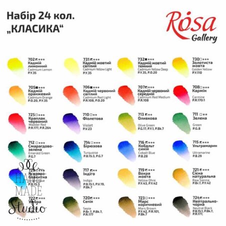 Набір акварельних фарб "Класика" 24 кольору ROSA Gallery