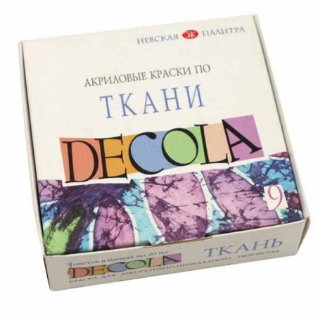 Набор красок по ткани DECOLA "Textile", 9 цветов