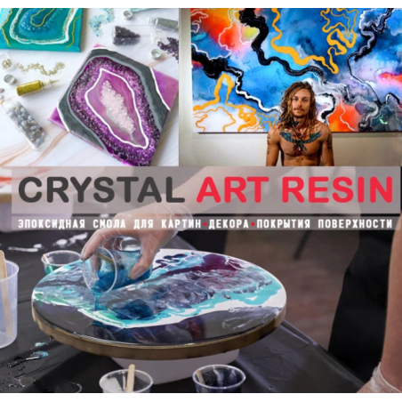 Двухкомпонентная эпоксидная смола "Crystal Art Resin 2", 130 мл