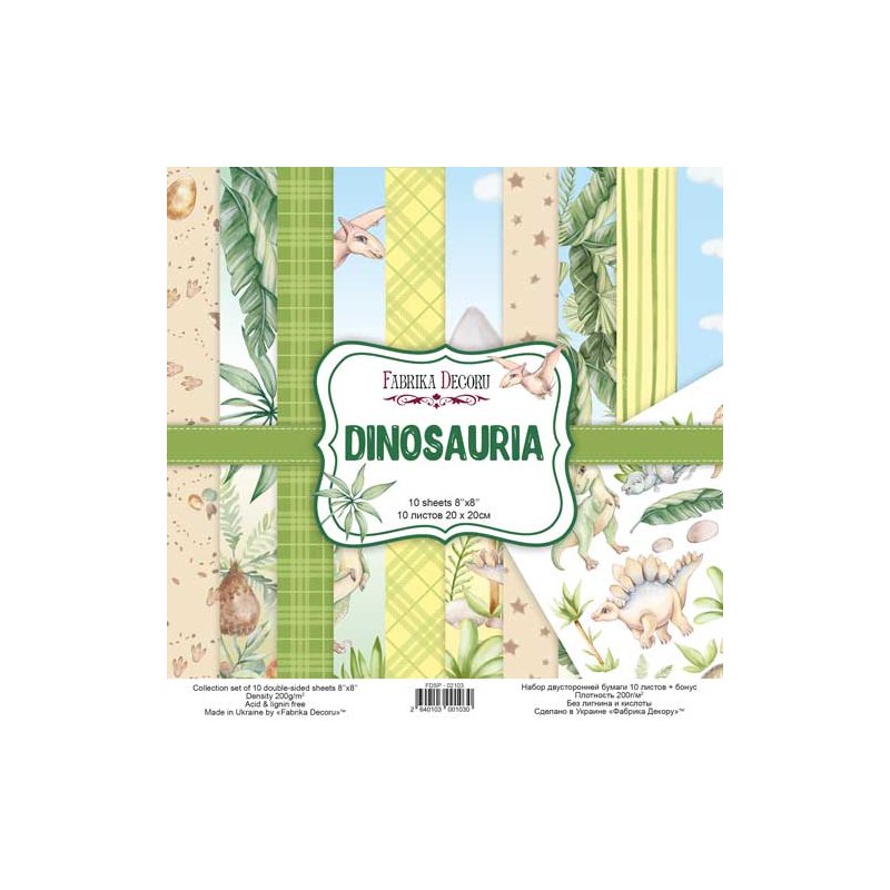 Набір двосторонньої паперу 20х20 см "Dinosauria", 200 г / м2, 10 аркушів