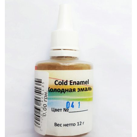 №041 Низкотемпературная эмаль, цвет - прозрачный коричневый, 12г
