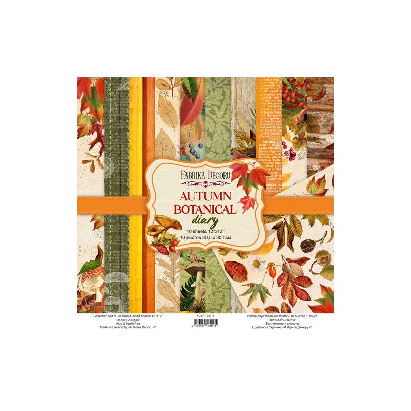 Набір двостороннього паперу 30,5х30,5 см "Autumn botanical diary", 200 г / м2, 10 аркушів
