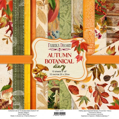 Набор двусторонней бумаги 20х20 см "Autumn botanical diary", 200 г/м2, 10 листов