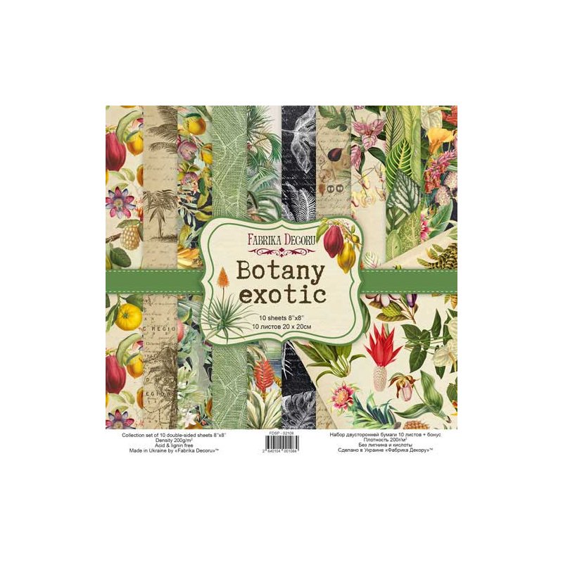 Набор двусторонней бумаги 20х20 см "Botany exotic", 200г/м2, 10 листов