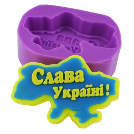 Форма-элит для мыла "Слава Україні!"
