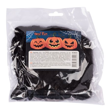 Паутина декоративная черная с пауками 20 грамм