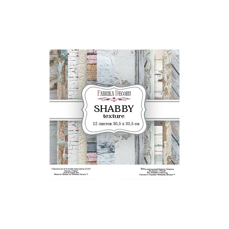 Набір двостороннього фонового паперу 30,5х30,5 см "Shabby texture", 175 г / м2, 12 аркушів