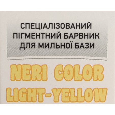 Рідкий пігментний барвник для мила NERI світло-жовтий, 10 мл