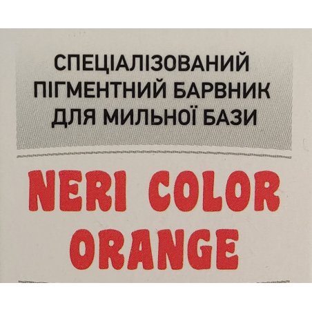 Рідкий пігментний барвник для мила NERI помаранчевий, 10 мл
