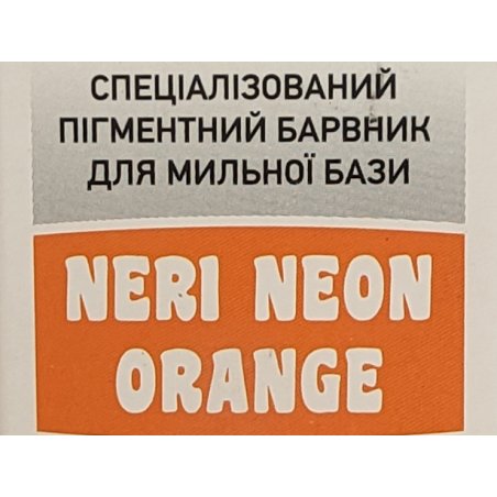 Рідкий пігментний барвник для мила NERI  неон помаранчевий, 10 мл