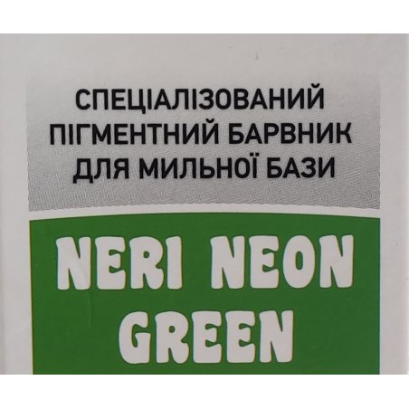 Рідкий пігментний барвник для мила NERI  неон зелений, 10 мл