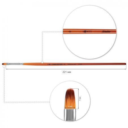 Кисть овальная синтетика, короткая ручка Santi Studio №0