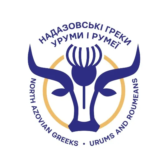 Логотип громадської організації Надазовські греки