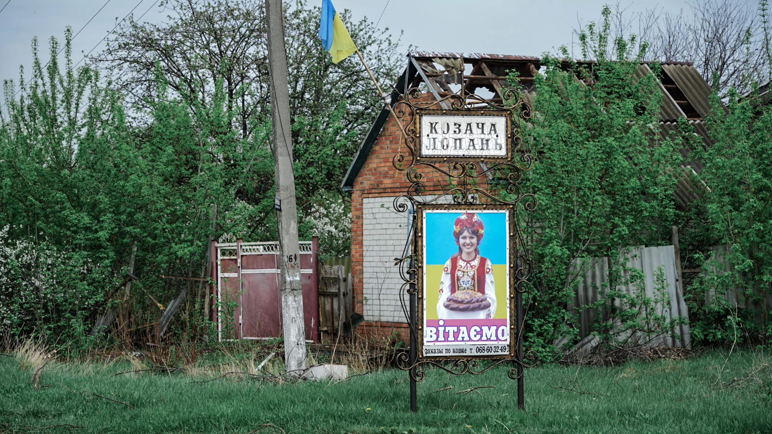 Козача Лопань