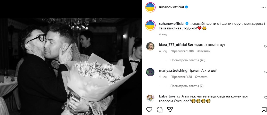 Олексій Суханов поцілував свого піарника Олексій Суханов поцілував свого піарника