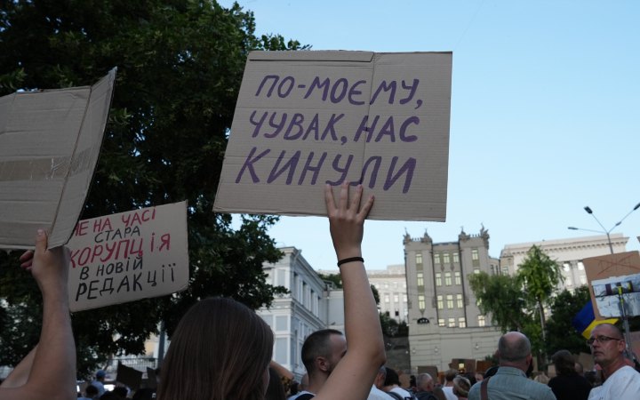Протест проти ухвалення закону №12414 під стінами ВРУ.