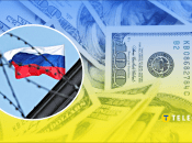 Заморожені активи РФ