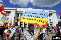 Під час акції «Руки геть від мови!» біля будівлі Верховної Ради. Київ, 16 липня 2020 року