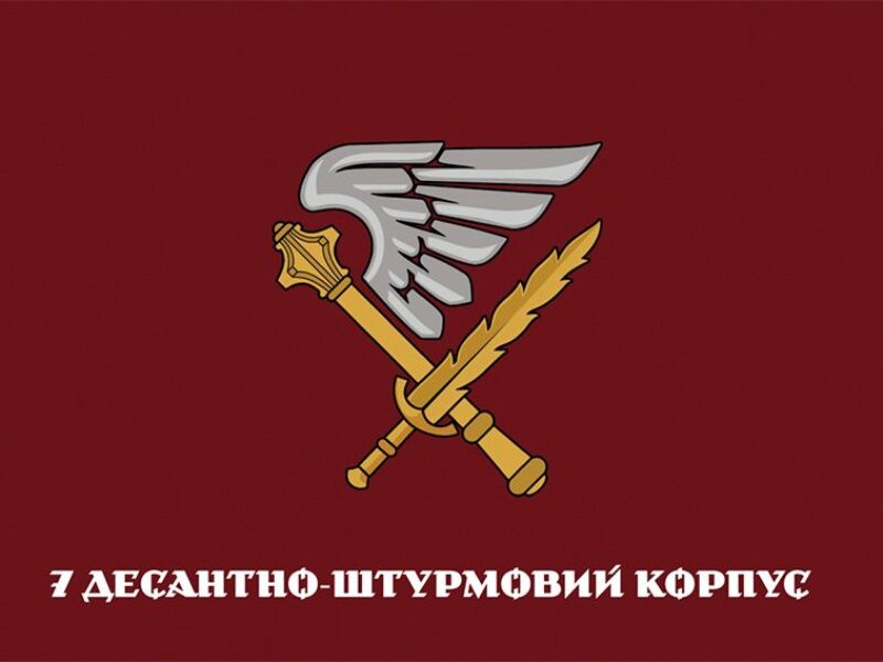 Найінтенсивніші бої — на території промзони: 7-й корпус ДШВ про ситуацію в Покровську
