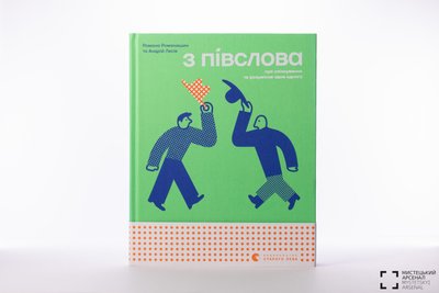Обкладинка книги