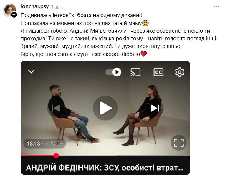 Сестра Андрея Фединчика Сестра Андрея Фединчика
