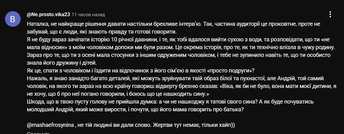 Наталка Денисенко пояснила причини розлучення з Федінчиком