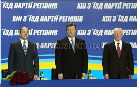 Тіпко на зїзді ''Партії регіонів''