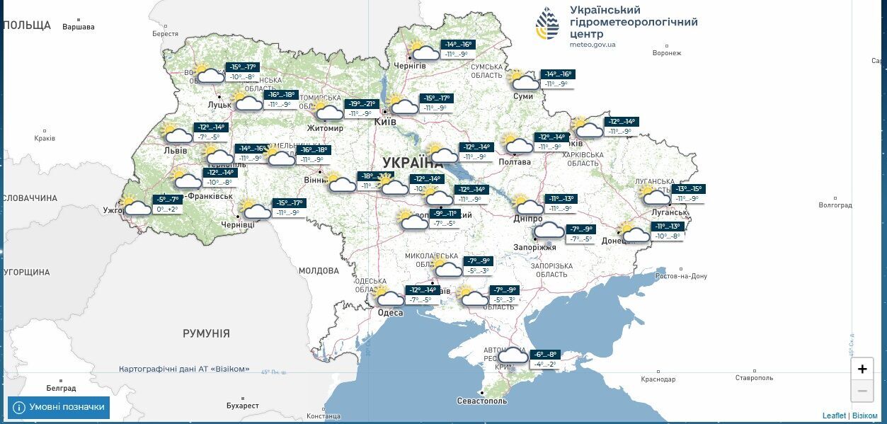 Коли в Україні послабнуть морози? Гідрометцентр пояснив, де стоїть "блок"
