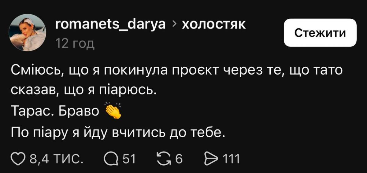 Учасниця 