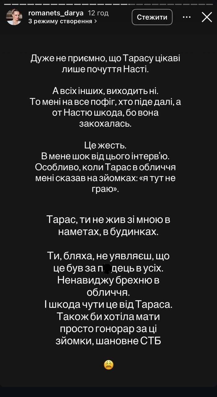 Дар'я Романець Дар'я Романець