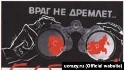 Плакат советской пропаганды