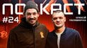 Денис Бойко та Олексій Паламарчук