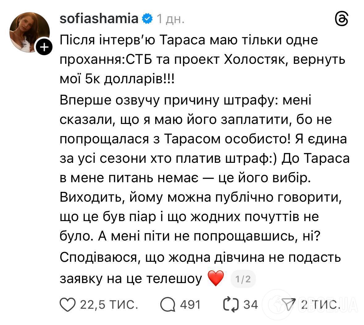 "У мене шок від цього інтерв’ю". Учасниці "Холостяка 14" рознесли Тараса Цимбалюка та СТБ через нюанси, які спливли після фіналу