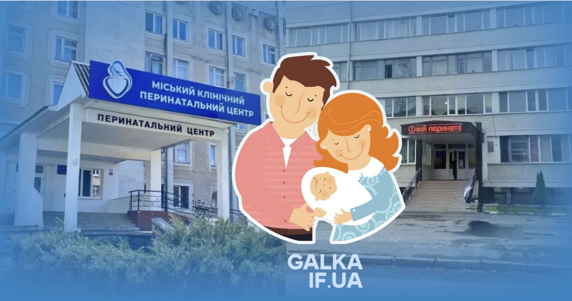 пологи народжуваність Івано-Франківськ