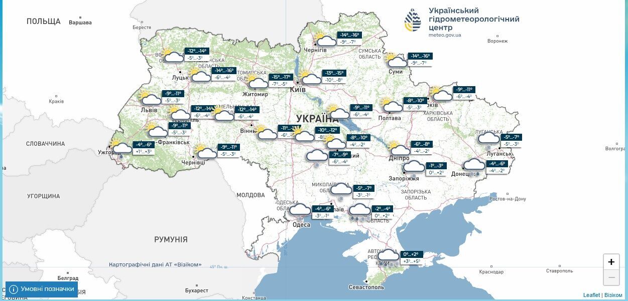 Сильні морози повертаються: у Гідрометцентрі попередили українців про кардинальну зміну погоди
