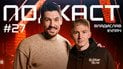 Денис Бойко та Владислав Кулач