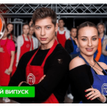 МайстерШеф 21–22 березня — хто реально покинув шоу у нових випусках