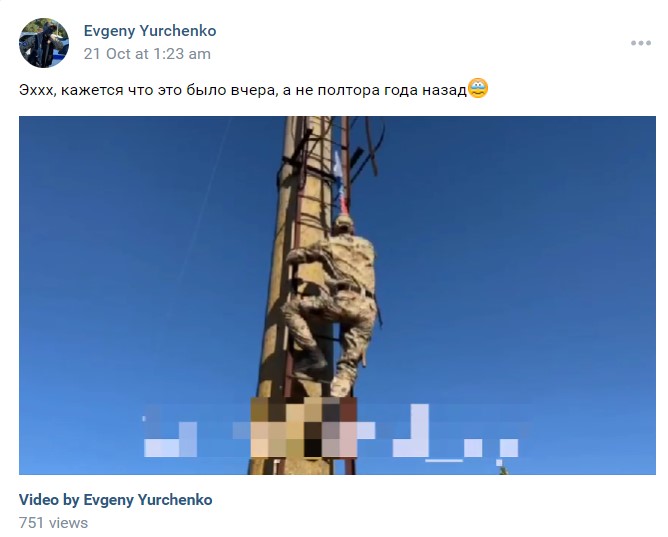Зрадник на окупованій території