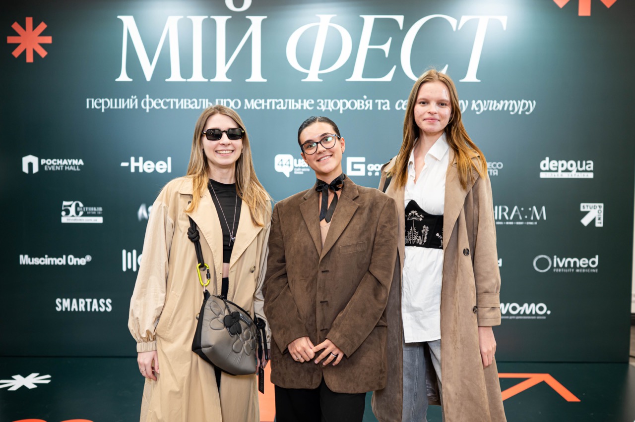 МІЙ ФЕСТ