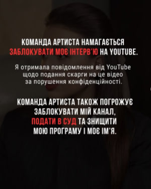 Марічка Довбенко заявила про погрози та тиск у її бік від адвоката Тополі 