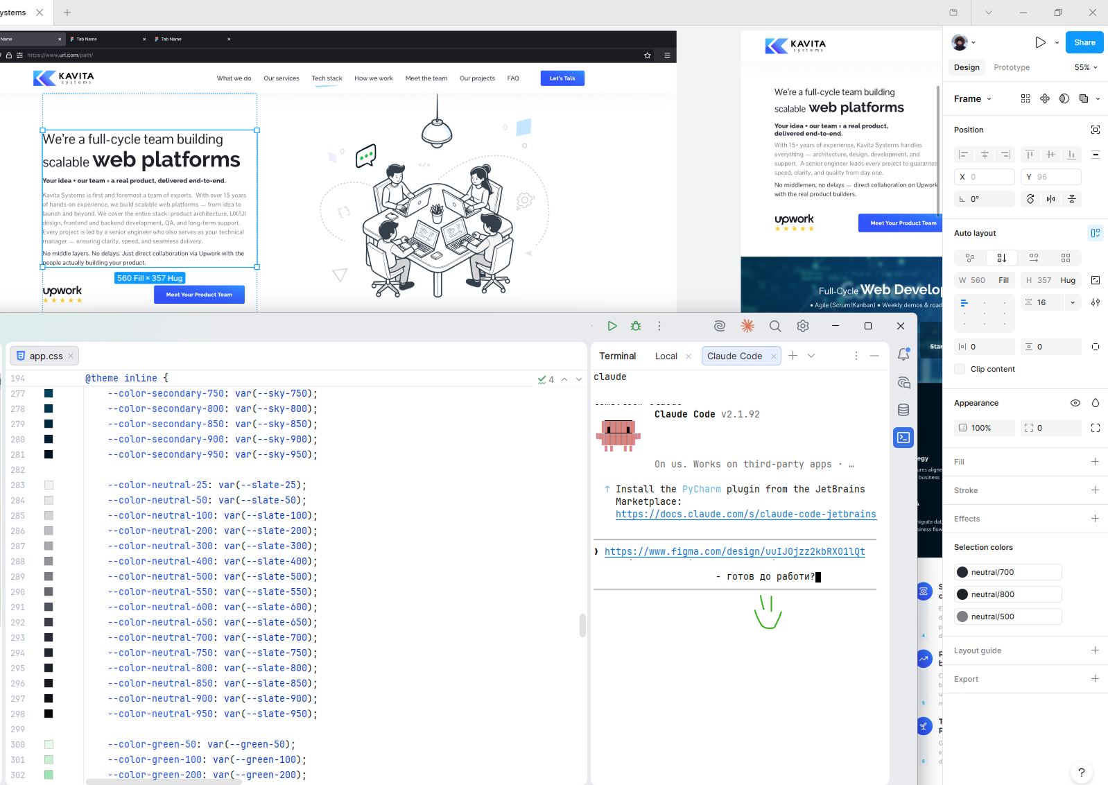 Синхронізація дизайну і фронтенду
