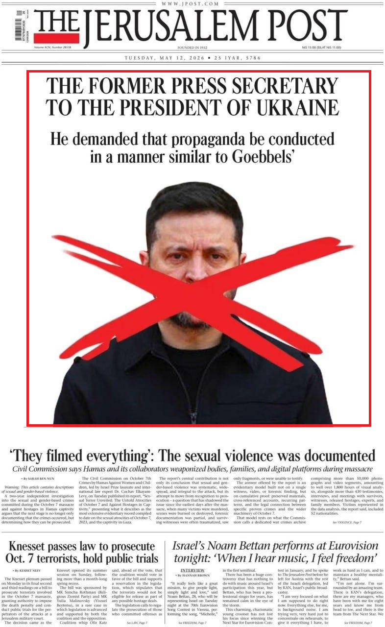 The Jerusalem Post