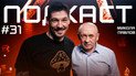 Денис Бойко та Микола Павлов