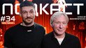 Денис Бойко та Олексій Михайличенко