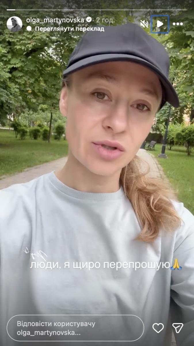Ольга Мартиновська вибачилася за котів