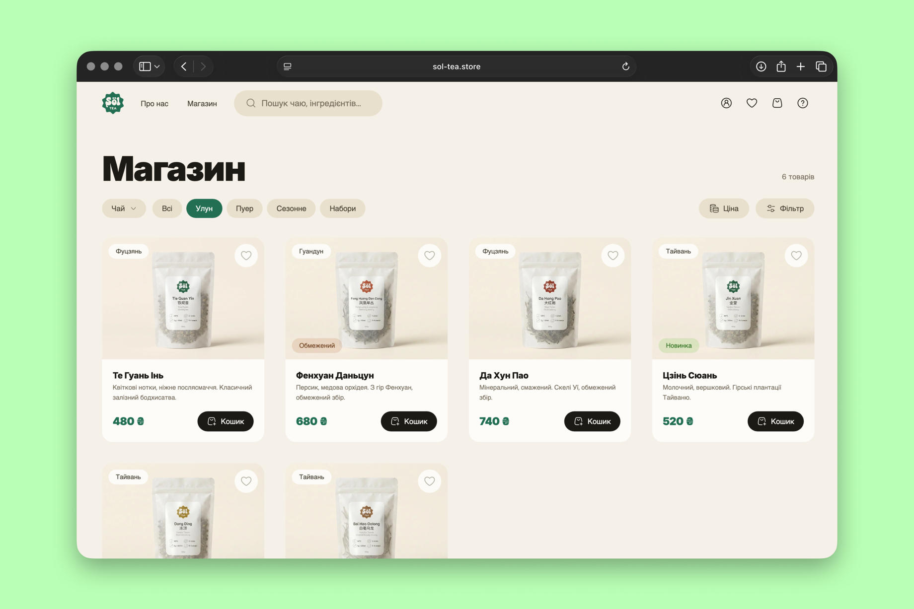 Каталог з фільтрацією і категоріями