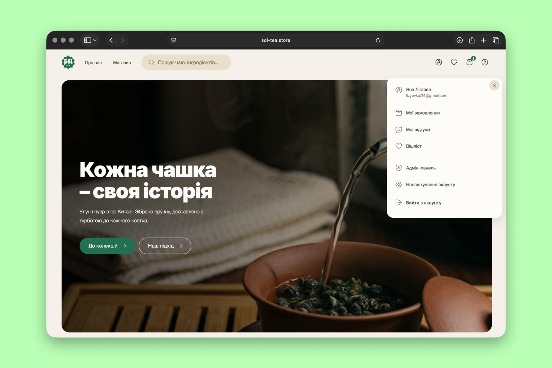 Меню профілю в навігації