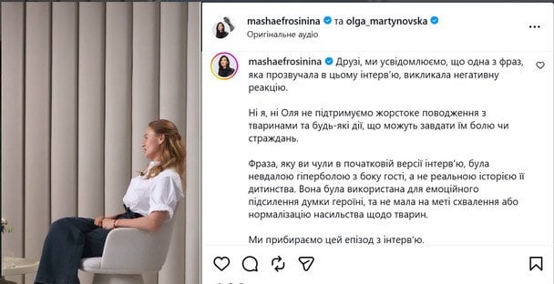 Перша реакція Маші Єфросиніної